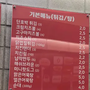 신전떡볶이 리뷰 사진