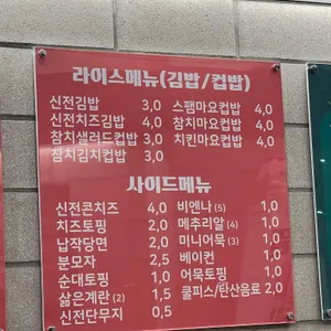 신전떡볶이 리뷰 사진