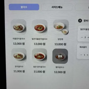 미유제면소 리뷰 사진