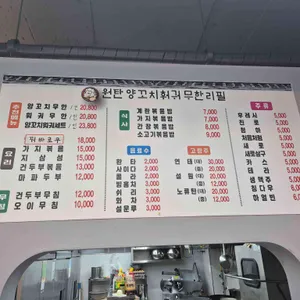 원탄양꼬치훠궈무한리필 리뷰 사진