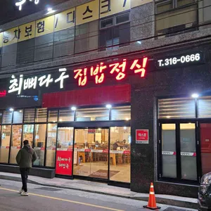 최뼈다구해장국 대표 사진