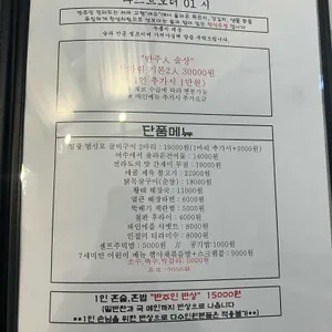 반주인전라도 리뷰 사진