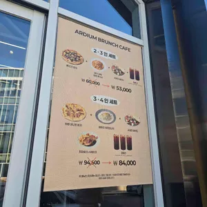 아르디움카페 리뷰 사진