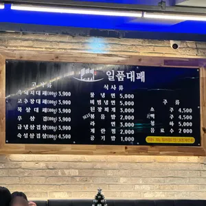 일품대패 리뷰 사진