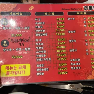 보화장 리뷰 사진