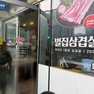 이선생짜글이 리뷰 사진