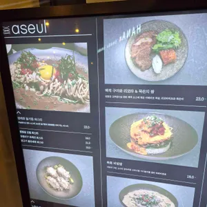 어슬청담 리뷰 사진