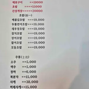 오산참치 리뷰 사진