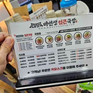 마선생마약국밥 리뷰 사진