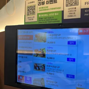 스시 하루야 리뷰 사진