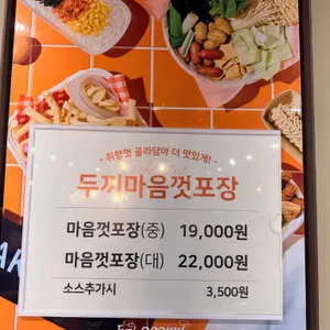 두끼 리뷰 사진