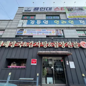 양평해장국 리뷰 사진