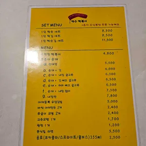 약수떡볶이 리뷰 사진