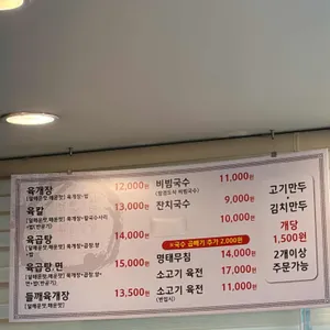 동동국수집 리뷰 사진
