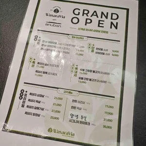 와싸라비아 리뷰 사진