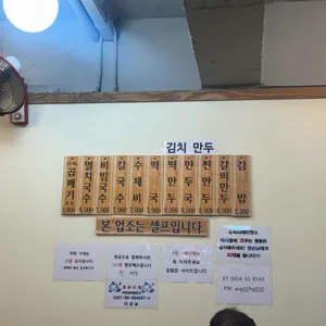 공릉동원조멸치국수 리뷰 사진