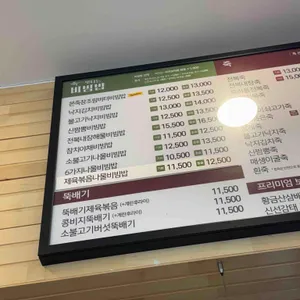 본 죽&비빔밥 리뷰 사진