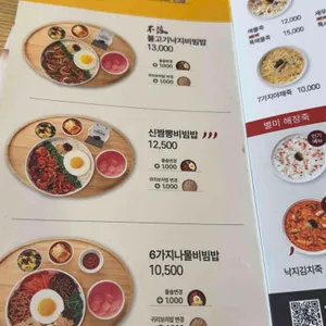 본 죽&비빔밥 리뷰 사진