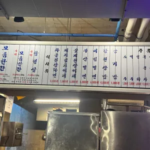 부산댁 리뷰 사진