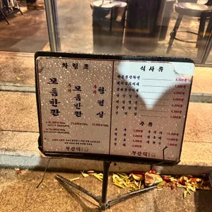 부산댁 리뷰 사진