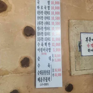남해돼지국밥 리뷰 사진