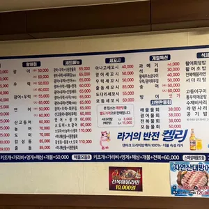 광명수산 리뷰 사진