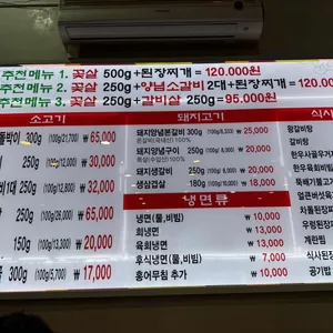 노적봉 숯불갈비 리뷰 사진