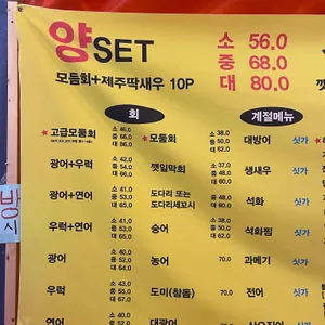 양천포 리뷰 사진