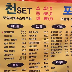 양천포 리뷰 사진