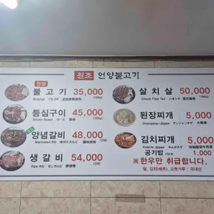 원조언양불고기 리뷰 사진