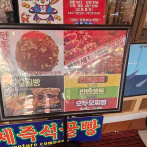 한산대첩꿀빵 리뷰 사진