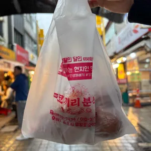 코끼리분식 리뷰 사진