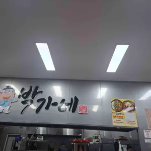 박가네 리뷰 사진