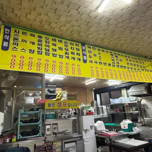 먹보왕만두 리뷰 사진