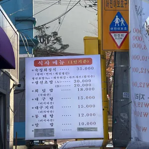 신현산숙성회 리뷰 사진