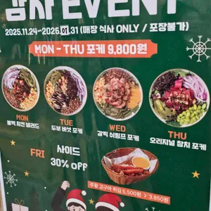 훅트포케 리뷰 사진