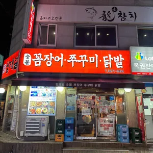 황재벌 리뷰 사진