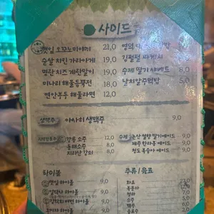 김막회 리뷰 사진
