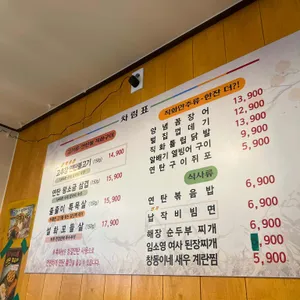 감골연탄집 리뷰 사진