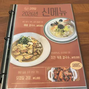 규미당 리뷰 사진