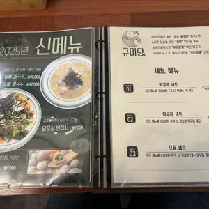 규미당 리뷰 사진