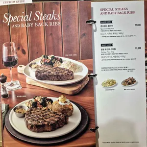 아웃백 리뷰 사진