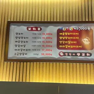 일번가양꼬치 리뷰 사진