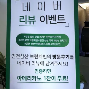 브런치빈 리뷰 사진
