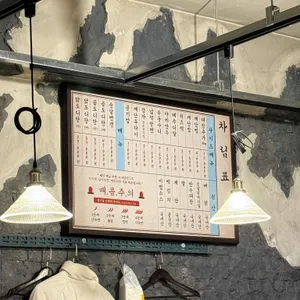 매운집 리뷰 사진