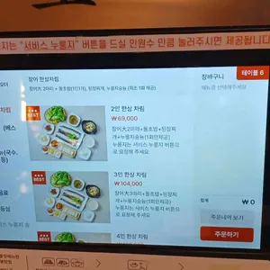 천상애장어가 리뷰 사진