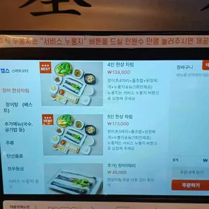 천상애장어가 리뷰 사진