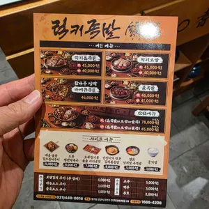 럭키족발 리뷰 사진