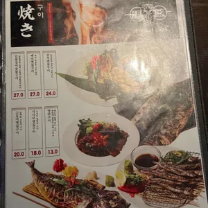 야키토리잔잔 리뷰 사진