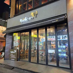 교촌치킨 대표 사진